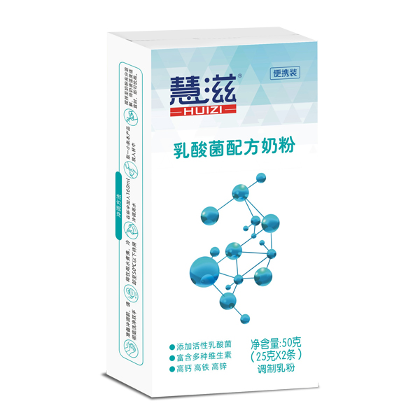 慧滋乳酸菌配方奶粉 50克盒-電商專用.jpg 慧滋乳酸菌配方奶粉 50克盒-電商專用.jpg