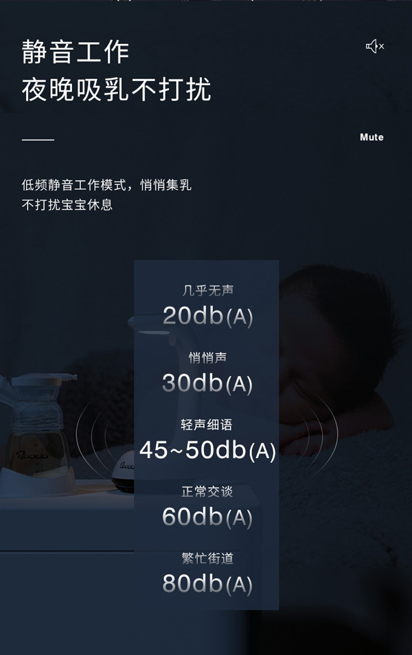 愛(ài)益寶靜音易握電動(dòng)吸奶器_09.jpg