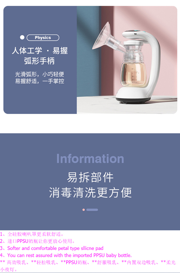 愛(ài)益寶靜音易握電動(dòng)吸奶器_14.jpg