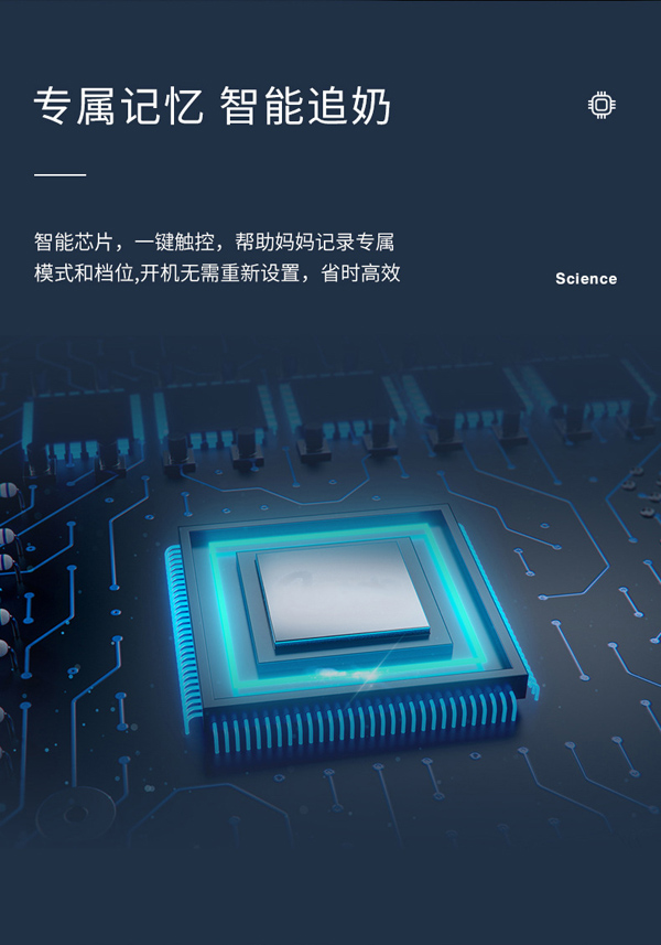 愛(ài)益寶靜音易握電動(dòng)吸奶器_10.jpg