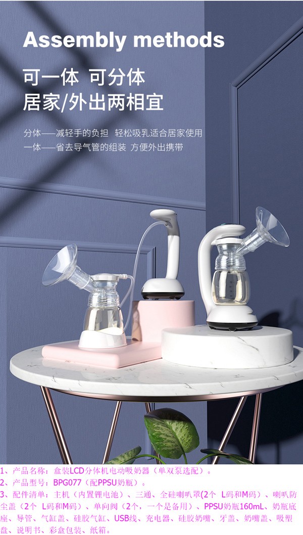 愛(ài)益寶靜音易握電動(dòng)吸奶器_07.jpg