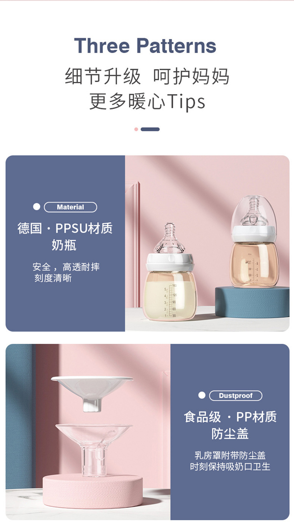 愛(ài)益寶靜音易握電動(dòng)吸奶器_13.jpg