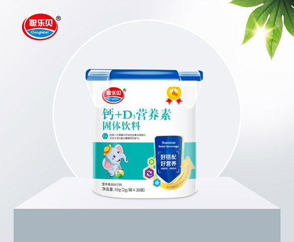 聰樂貝鈣+D3營養(yǎng)素.jpg