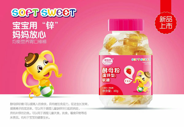 聰樂貝酵母粉(富鋅型)軟糖.jpg