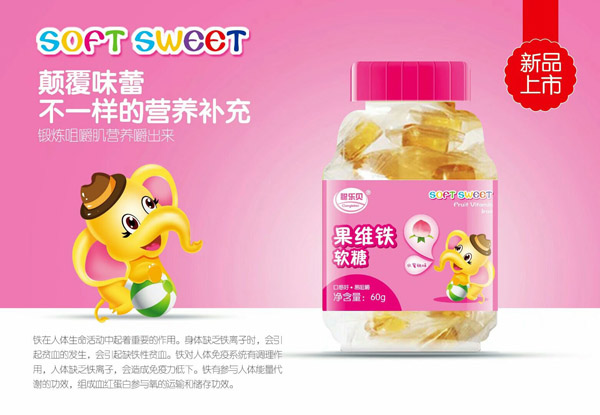 聰樂貝果維鐵軟糖.jpg