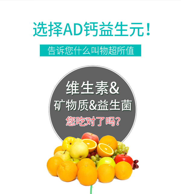 醫(yī)說(shuō)堂AD鈣益生元固體飲料詳情圖_03.jpg