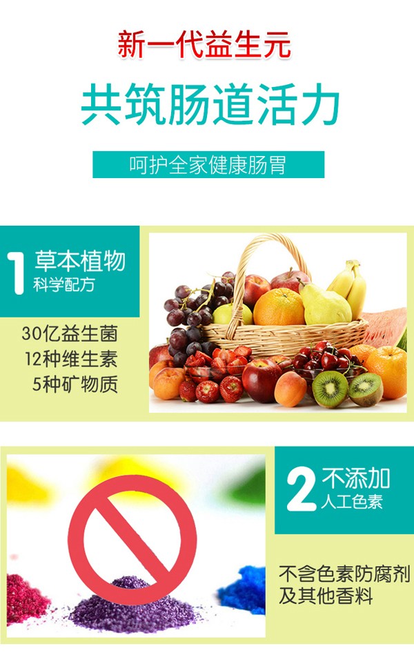 醫(yī)說(shuō)堂AD鈣益生元固體飲料詳情圖_05.jpg