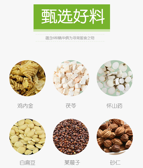 醫(yī)說堂山藥益智仁固體飲料詳情圖_06.jpg