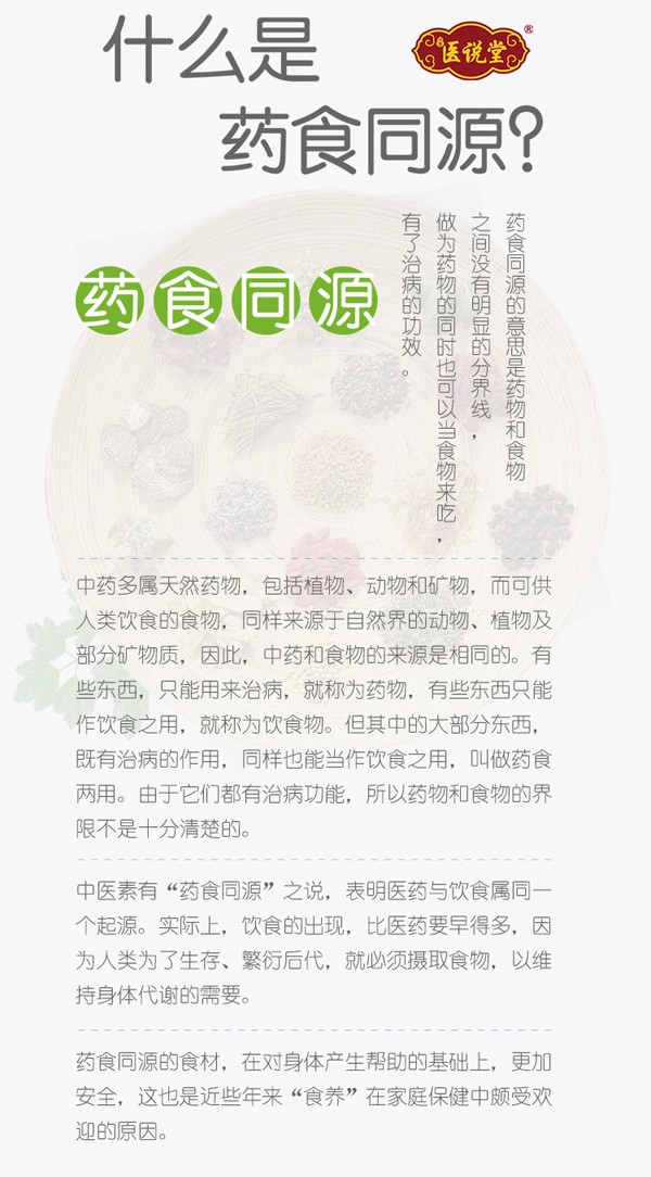 醫(yī)說堂山藥益智仁固體飲料詳情圖_14.jpg