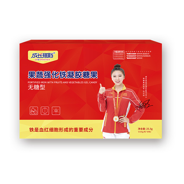 成長(zhǎng)搭檔果蔬強(qiáng)化鐵凝膠糖果-無(wú)糖型.jpg 成長(zhǎng)搭檔果蔬強(qiáng)化鐵凝膠糖果-無(wú)糖型.jpg