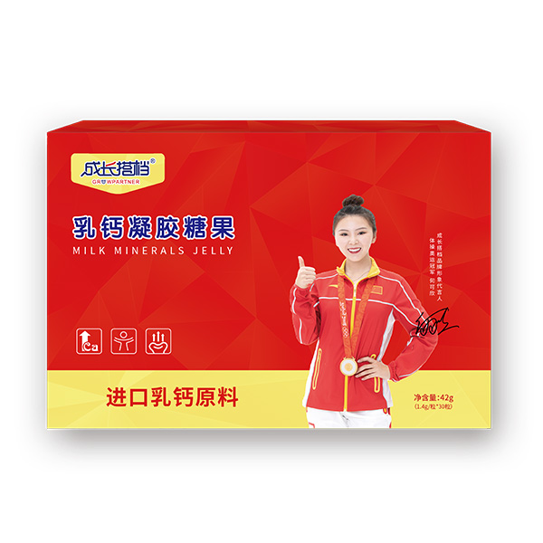 成長搭檔乳鈣凝膠糖果.jpg 成長搭檔乳鈣凝膠糖果.jpg