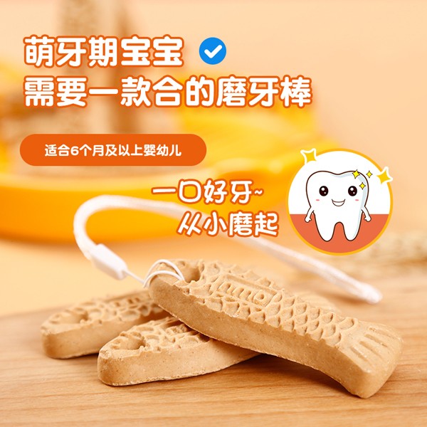 皇家貝比嬰幼兒耐磨棒.jpg