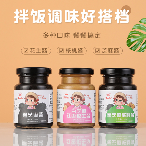 皇家貝比芝麻醬1.jpg