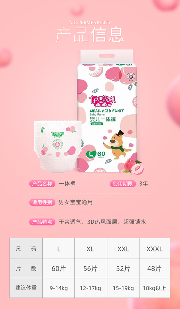 伊酷熊弱酸果C褲-嬰兒一體褲.jpg