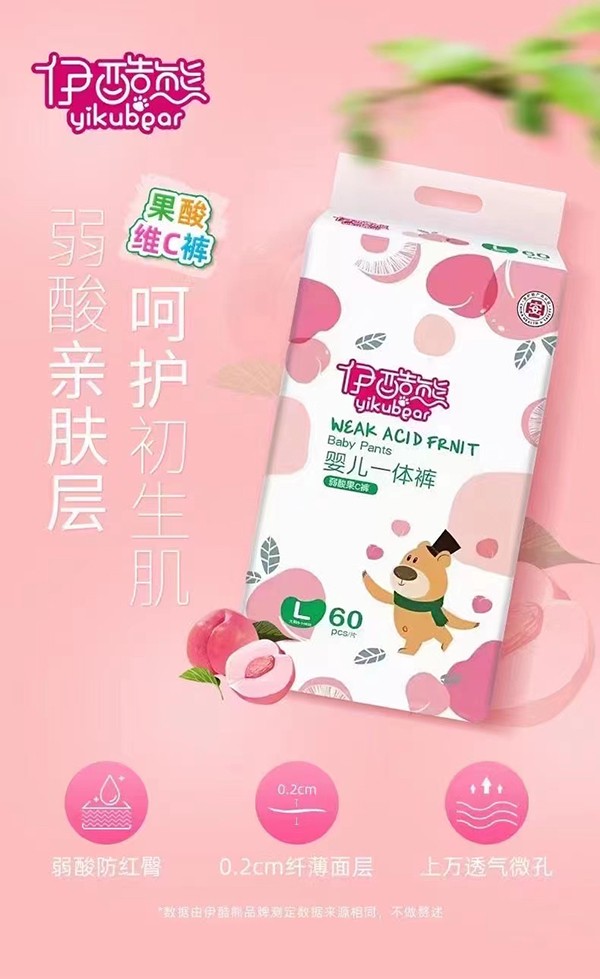 伊酷熊弱酸果C褲-嬰兒一體褲4.jpg
