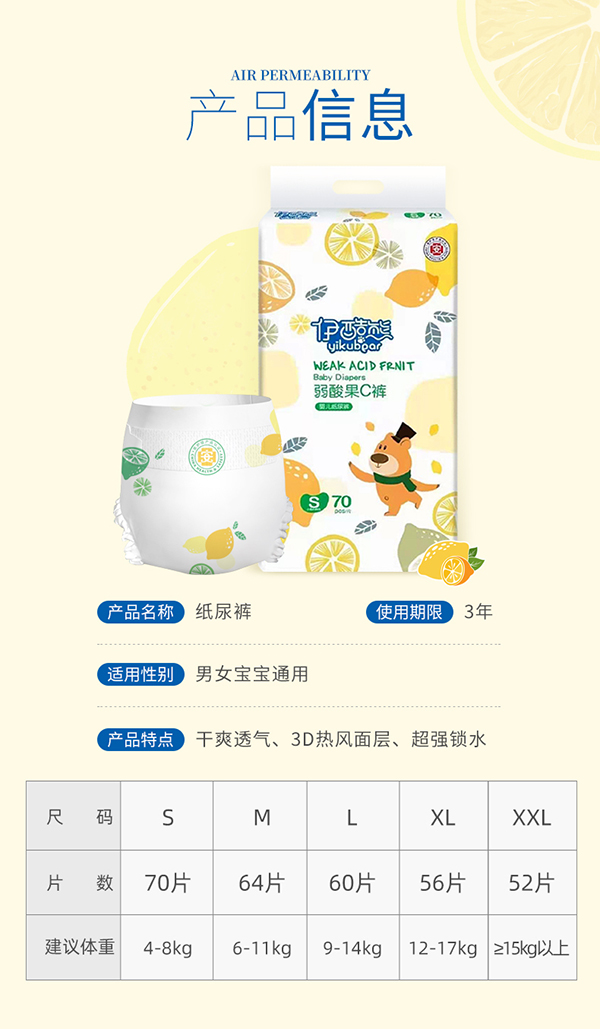 伊酷熊弱酸果C褲-嬰兒紙尿褲6.jpg