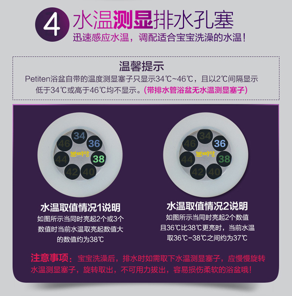 貝兒美兒寶寶浴盆詳情圖8-5.jpg