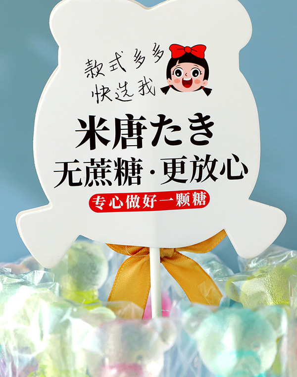 米唐たき動物派對棒棒糖-小熊漸變3.jpg