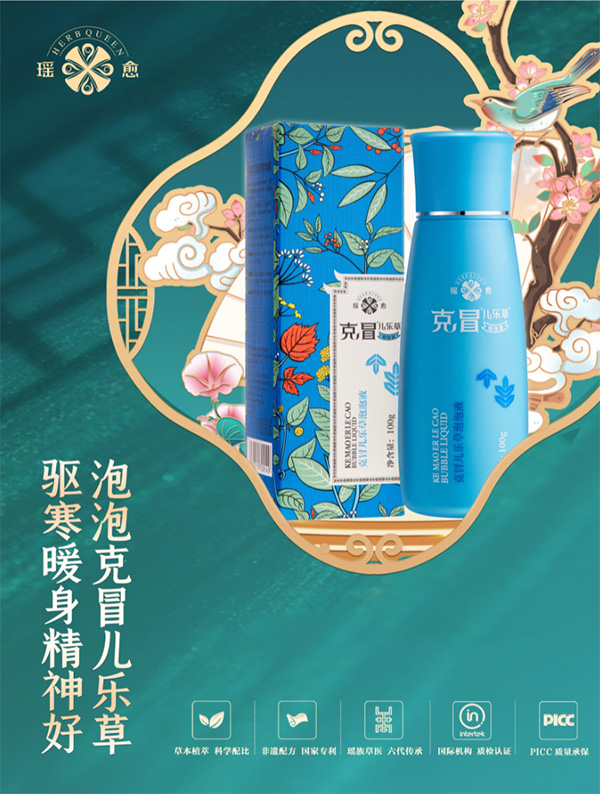 瑤愈克冒兒樂草泡泡液.jpg