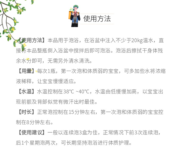 瑤愈克冒兒樂草泡泡液9.jpg