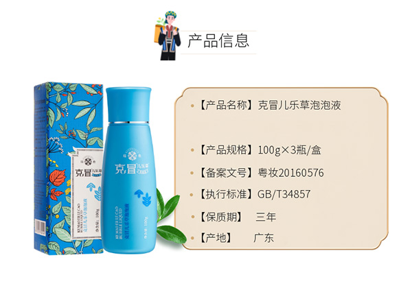 瑤愈克冒兒樂草泡泡液2.jpg