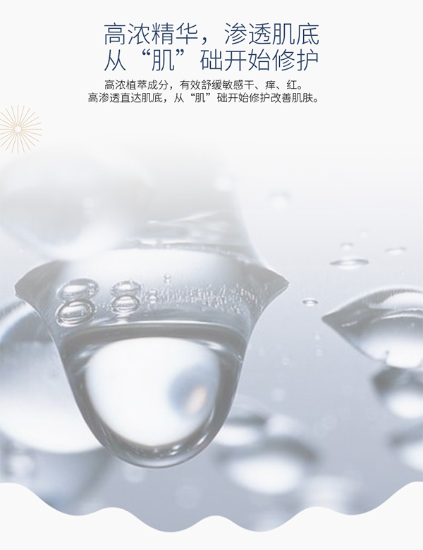 瑤愈兒樂草修護精華液6.jpg