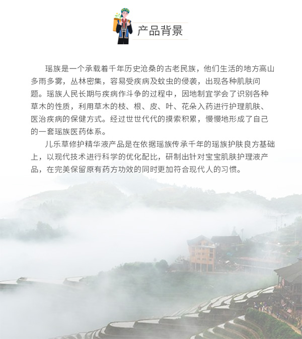 瑤愈兒樂草修護精華液8.jpg