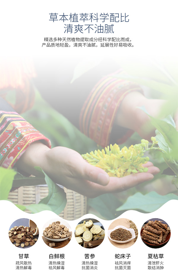瑤愈兒樂(lè)草修護(hù)精華霜4.jpg
