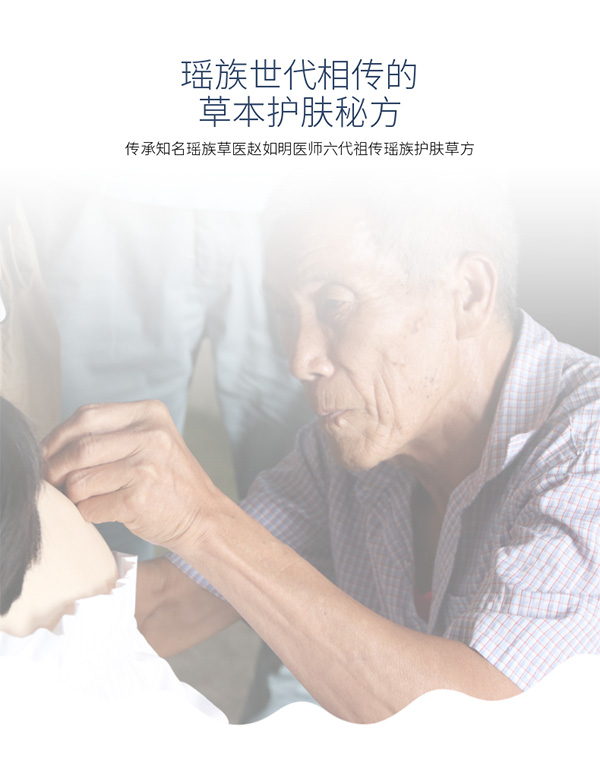 瑤愈兒樂(lè)草修護(hù)精華霜3.jpg