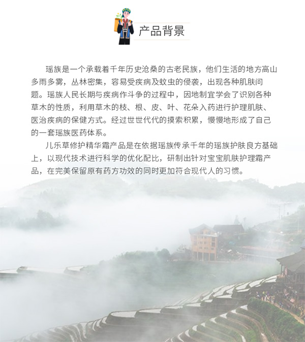 瑤愈兒樂(lè)草修護(hù)精華霜8.jpg