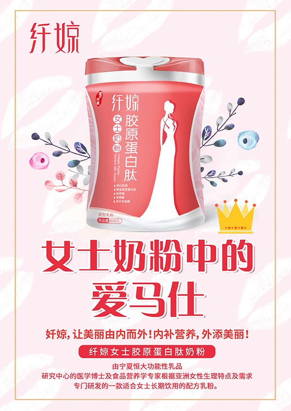纖婛膠原蛋白肽女士奶粉1.jpg