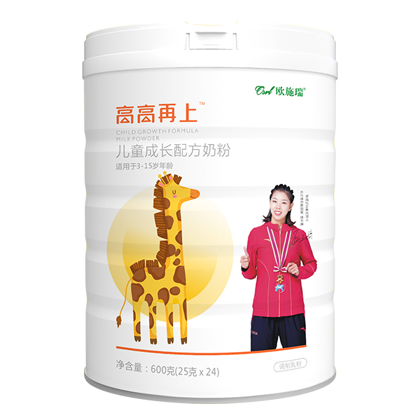 歐施瑞高高再上兒童成長配方奶粉.jpg 歐施瑞高高再上兒童成長配方奶粉.jpg