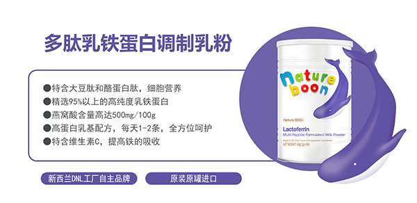 動(dòng)力寶寶乳鐵蛋白調(diào)制乳粉1.jpg 動(dòng)力寶寶乳鐵蛋白調(diào)制乳粉1.jpg
