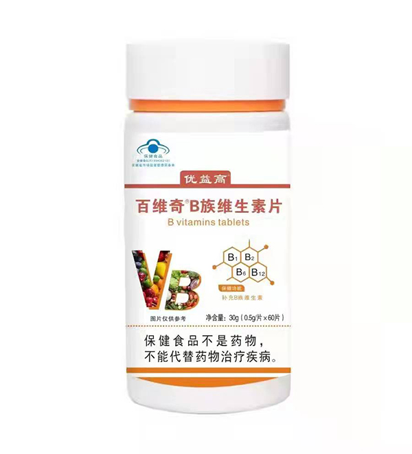 優(yōu)益高百維奇B族維生素片.jpg 優(yōu)益高百維奇B族維生素片.jpg