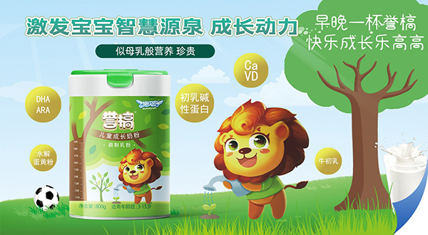 施貝安譽槁兒童成長奶粉1.jpg 施貝安譽槁兒童成長奶粉1.jpg