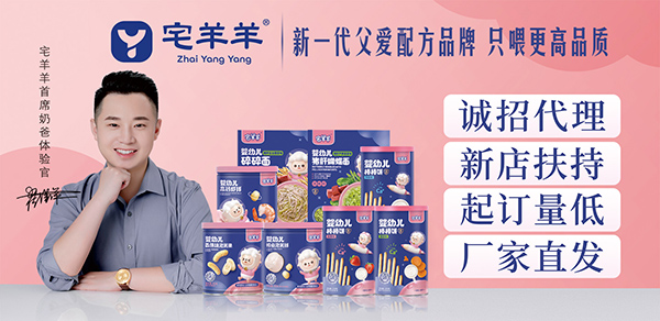 宅羊羊凍干椰奶酥 新凍干鎖鮮技術(shù)入口即化.jpg 宅羊羊凍干椰奶酥 新凍干鎖鮮技術(shù)入口即化.jpg