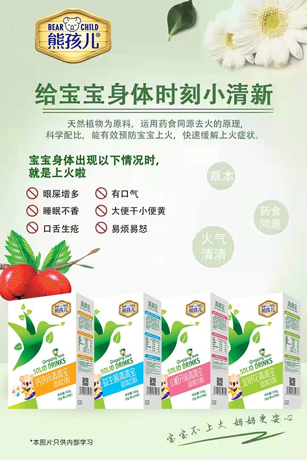 熊孩兒清清寶盒裝.jpg