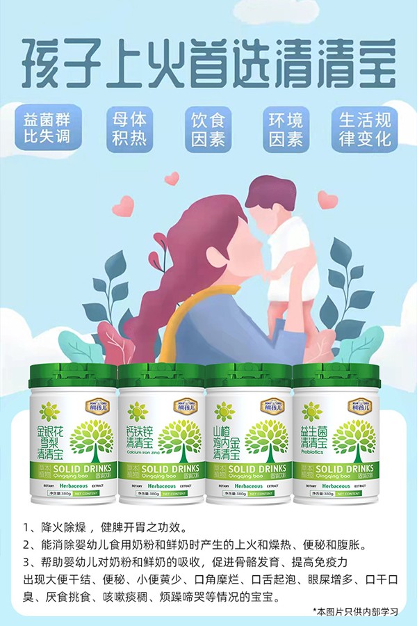 熊孩兒清清寶.jpg