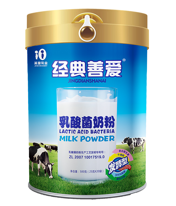 經(jīng)典善愛乳酸菌牛奶粉.jpg 經(jīng)典善愛乳酸菌牛奶粉.jpg
