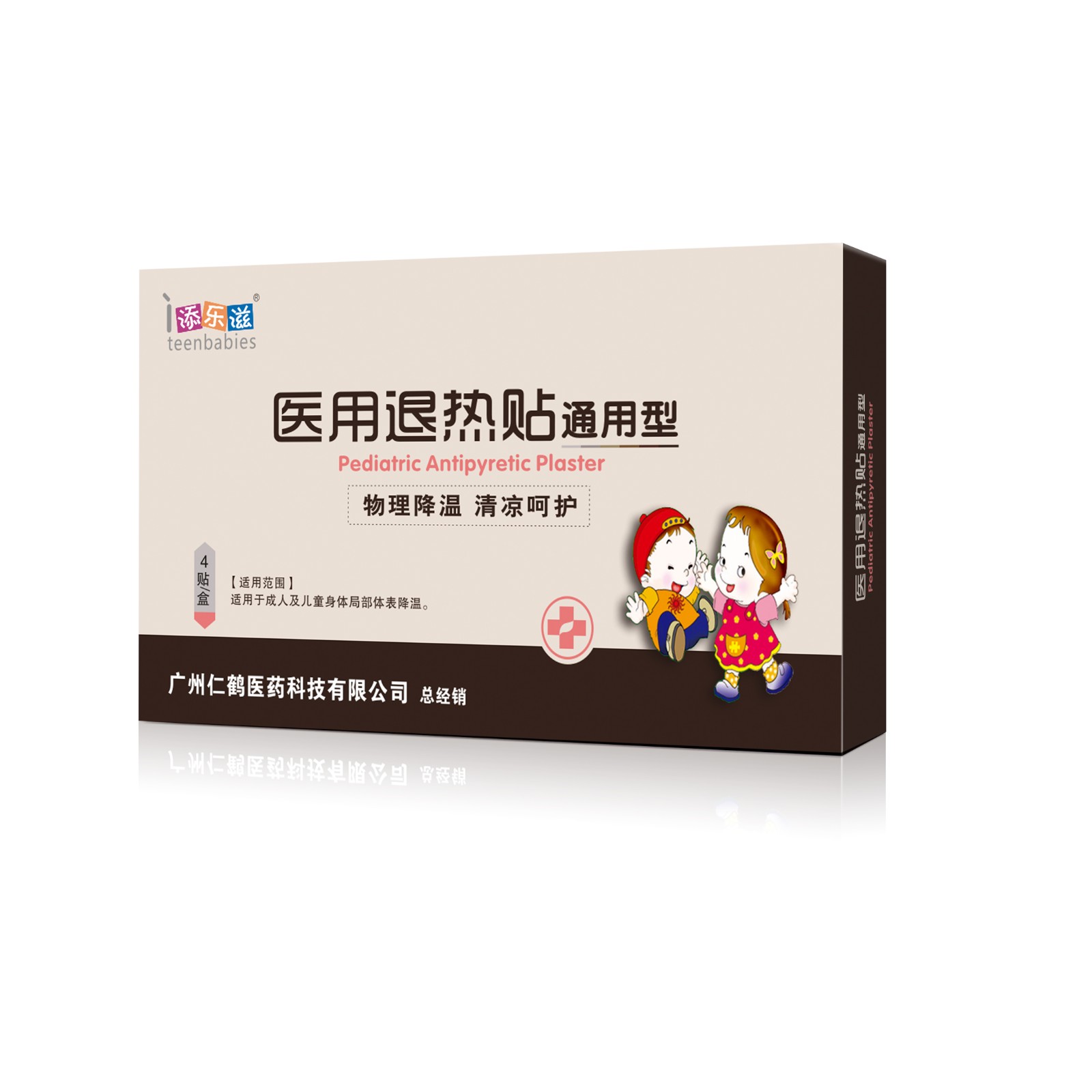 添樂滋醫(yī)用退熱貼