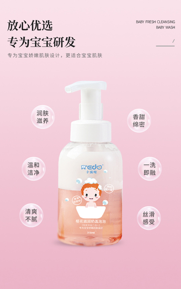小奕噠櫻花滋潤(rùn)奶蓋泡泡詳情頁(yè)_03.jpg