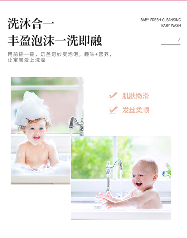 小奕噠櫻花滋潤(rùn)奶蓋泡泡詳情頁(yè)_06.jpg