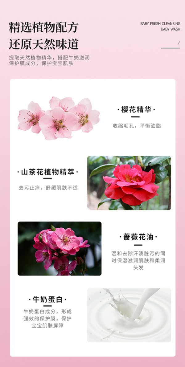 小奕噠櫻花滋潤(rùn)奶蓋泡泡詳情頁(yè)_05.jpg