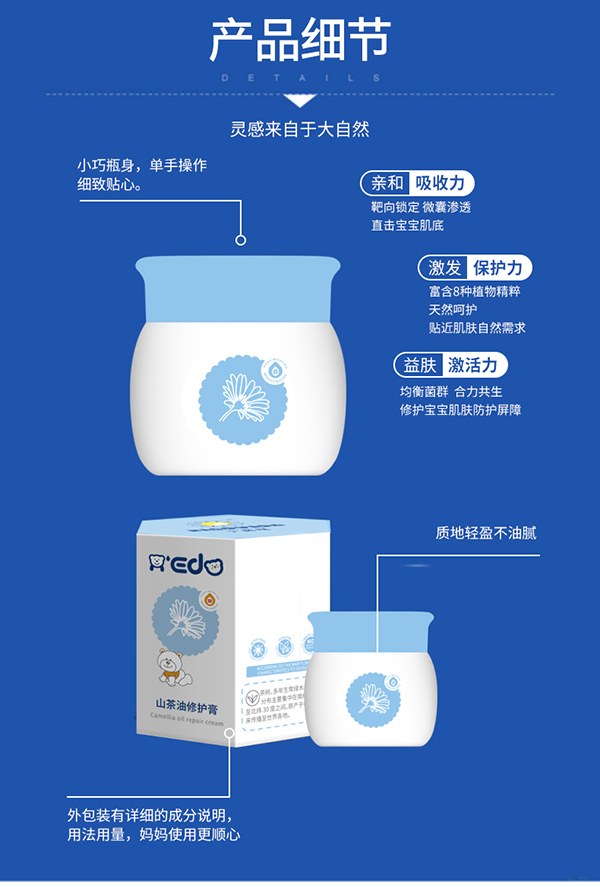 小奕噠山茶油修護(hù)膏詳情頁_06.jpg