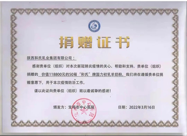 和氏乳業(yè)抗疫在行動1.jpg