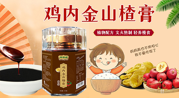 釋源堂膏滋2.jpg