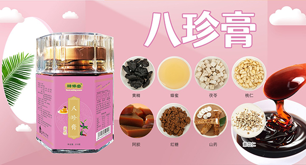 釋源堂膏滋3.jpg