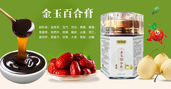 釋源堂膏滋6.jpg