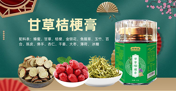 釋源堂膏滋5.jpg