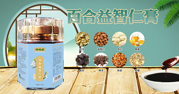 釋源堂膏滋4.jpg